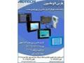  کنترلر ماشین تزریق فوم و چسب